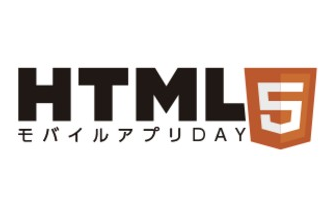 HTML5_MobileAppliDay.png