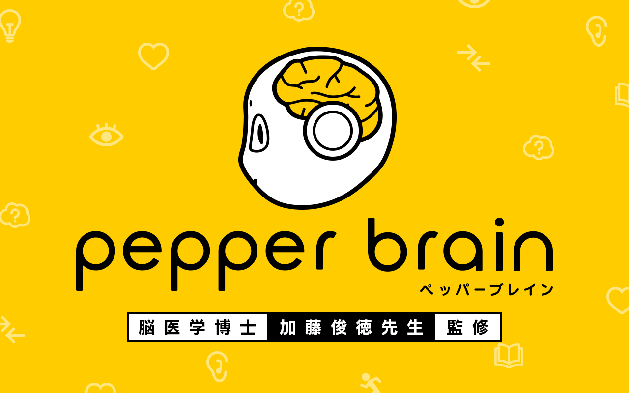 pepper_brain_title.png