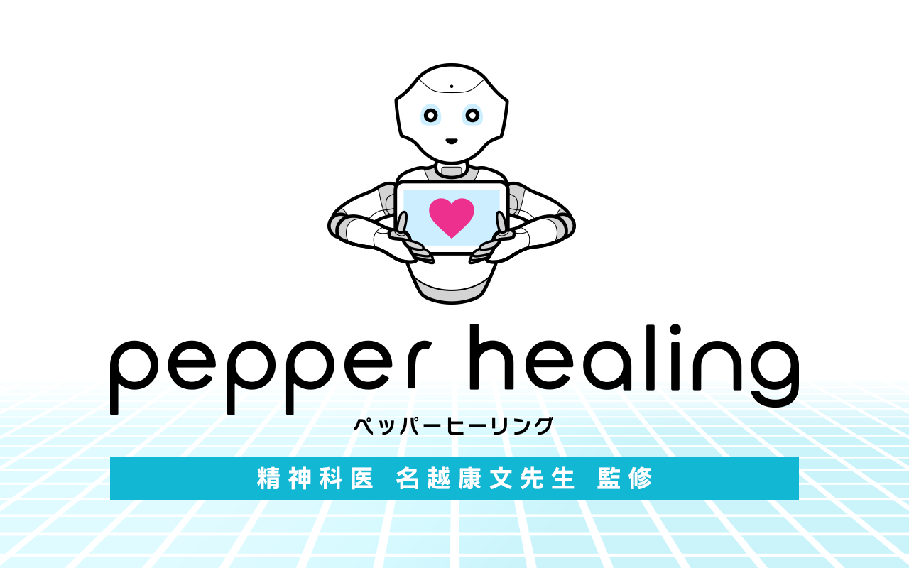 pepper_healing_title.png