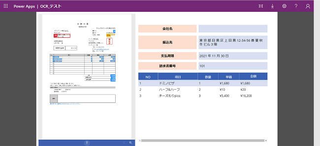 powerapps_ai_builder_document_ocr_image_650_298.png