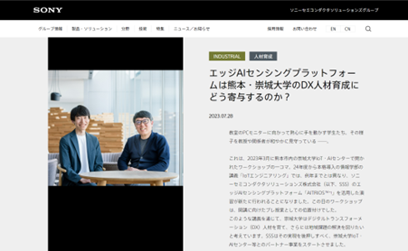 sony_edge_kumamoto_interview_image.png