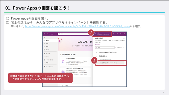 東京都教育委員会と共同で 都立学校生を対象にアプリ作成ワークショップを開催しました