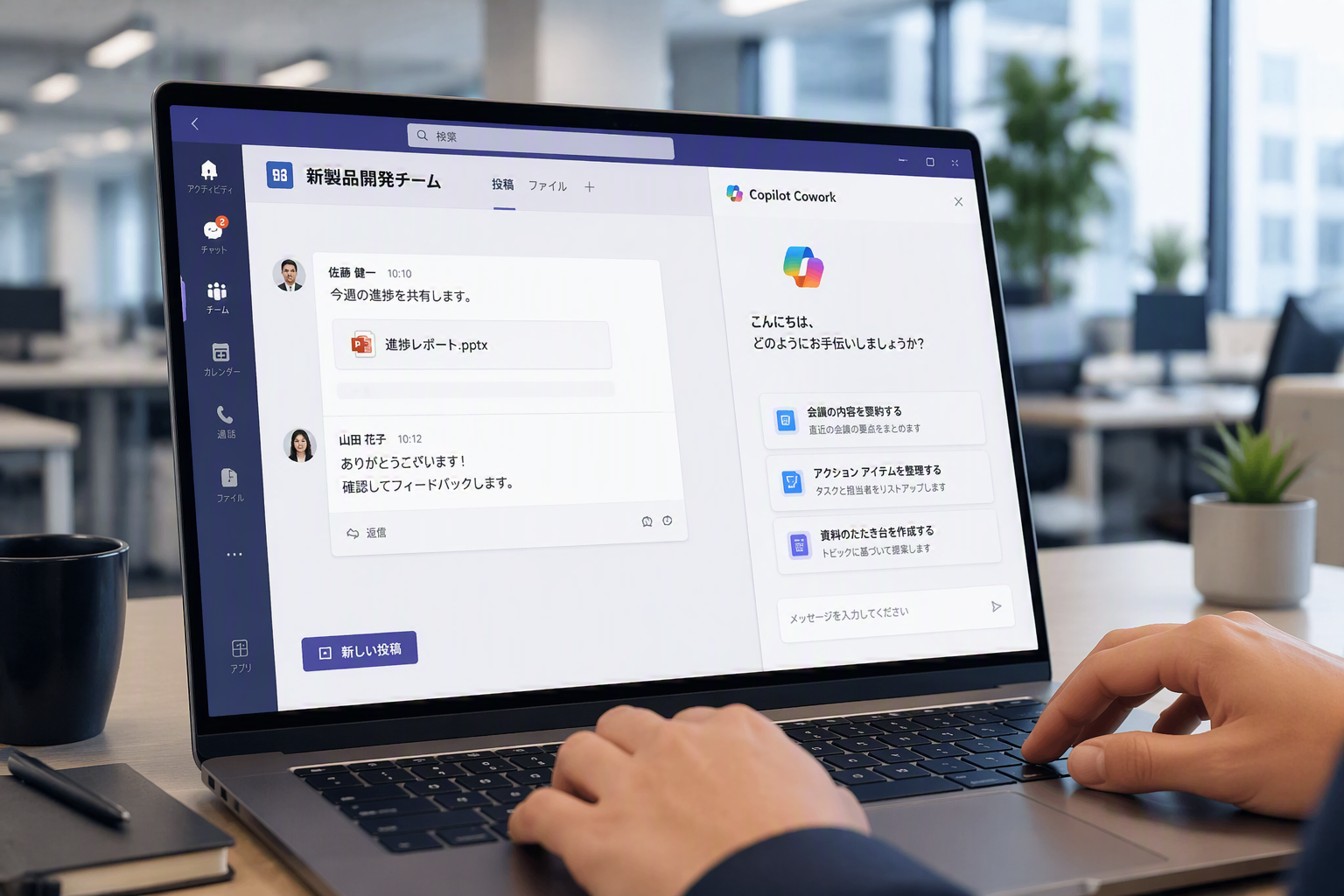 Copilot Coworkの組織スキルとして展開