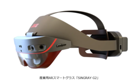 HMS社が世界初公開するARグラス「SiNGRAY G2」に協賛しています