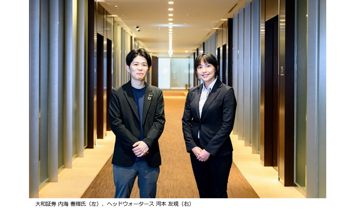 2506_ITmedia_大和証券AIオペレーター_1150_675.png