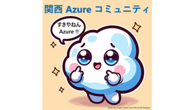 セミナー「すきやねん Azure!! #34 GitHub Festival ～ 2026年新春号：今年もすきやねん Azure！～」に登壇します