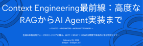 ヘッドウォータース、Elasticと日本マイクロソフトの3社共同による特別セミナーを開催　～次世代AIエージェントによる企業ナレッジ活用の最前線を解説～