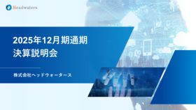 個人投資家向け決算説明会に関するお知らせ