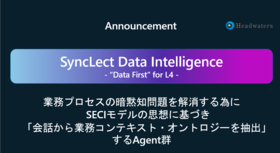 ヘッドウォータース、暗黙知をAI活用が可能な構造化データへ変換する「SyncLect Data Intelligence」を発表～自律型AIの本番導入に向けた壁を突破する独自エンジンを提供～