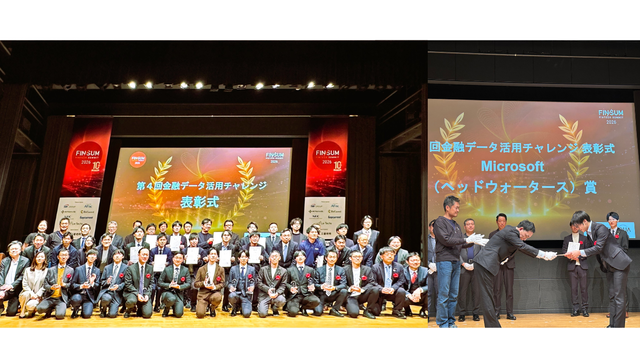 ヘッドウォータースは、金融庁・FDUA共催イベントにて生成AIの金融実務適用を評価する立場として協賛企業賞を授与～FIN/SUM 2026『第4回金融データ活用チャレンジ 表彰式』～