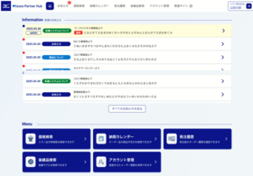 ミズノの販売パートナー向けプラットフォーム「Mizuno Partner Hub」を構築しました<br>〜全国数千社・数万人規模の販売ネットワークを支えるパートナービジネスのDXを支援〜