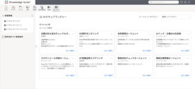 ブルーテック、AI活用を業務改善につなげる「AIセキュアランチャー」を提供開始～構築したAIエージェントを、Knowledge Suite+の認証・権限管理で安全に社内展開～