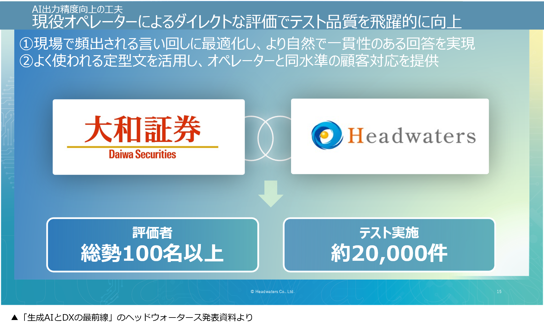 ➁登壇資料.png
