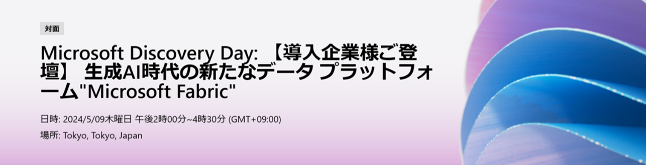 240430_msdiscoverryday_banner.png