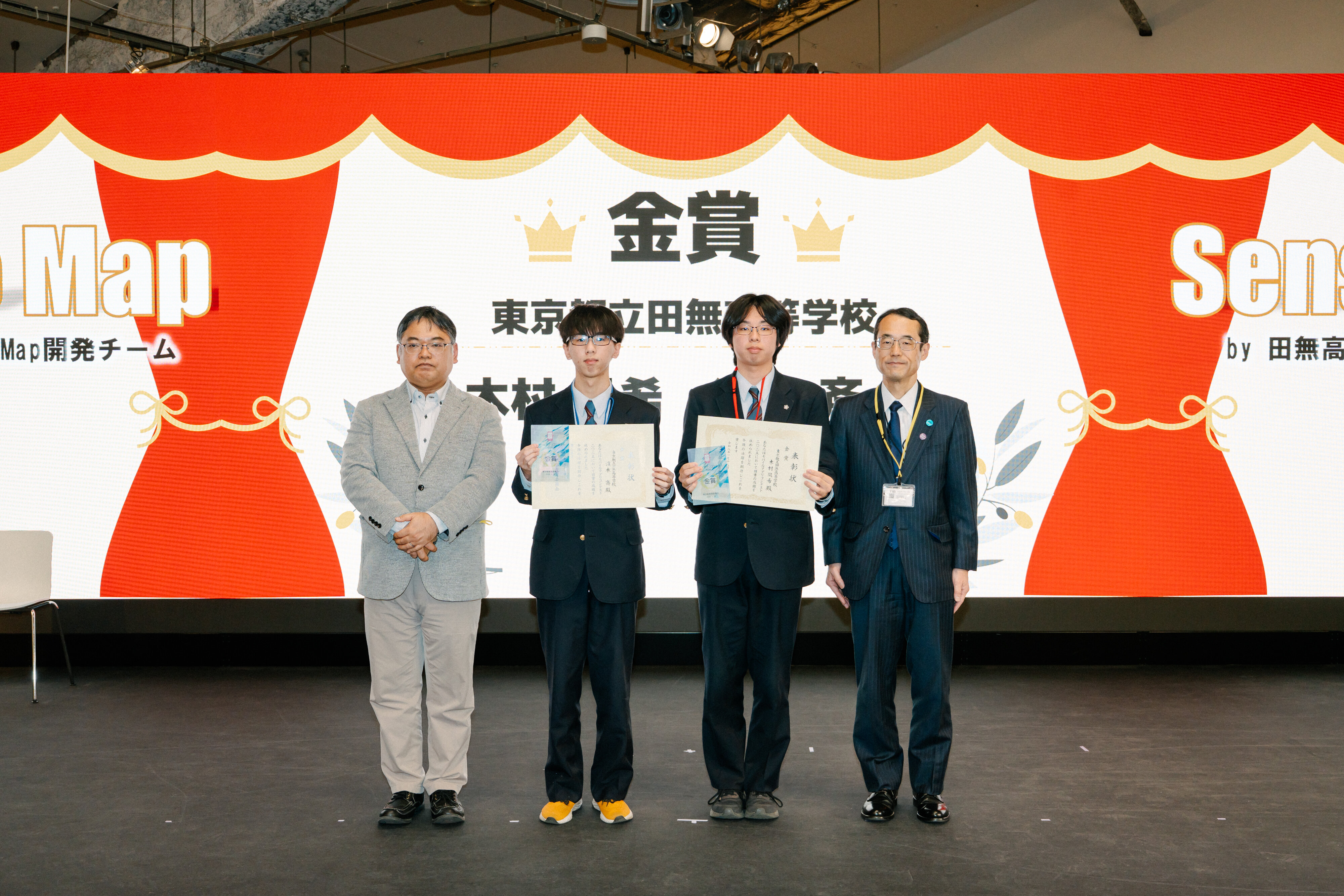 モバイルアプリコンテスト2025表彰式 (67).jpg