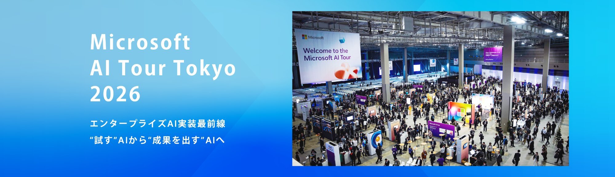 AI Tour Tokyo 2026