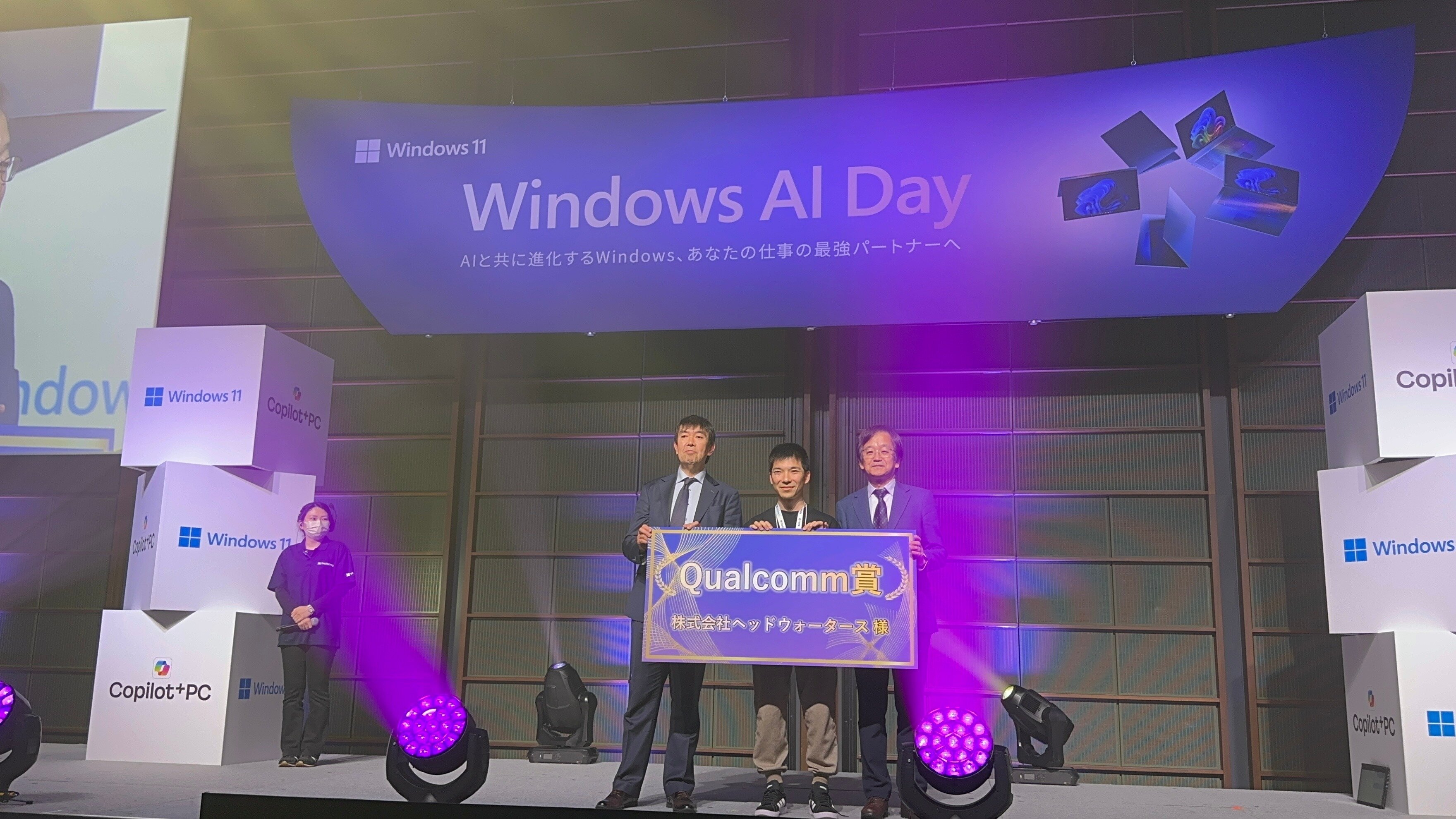 Windows AI アイディアコンテスト Qualcomm賞 受賞