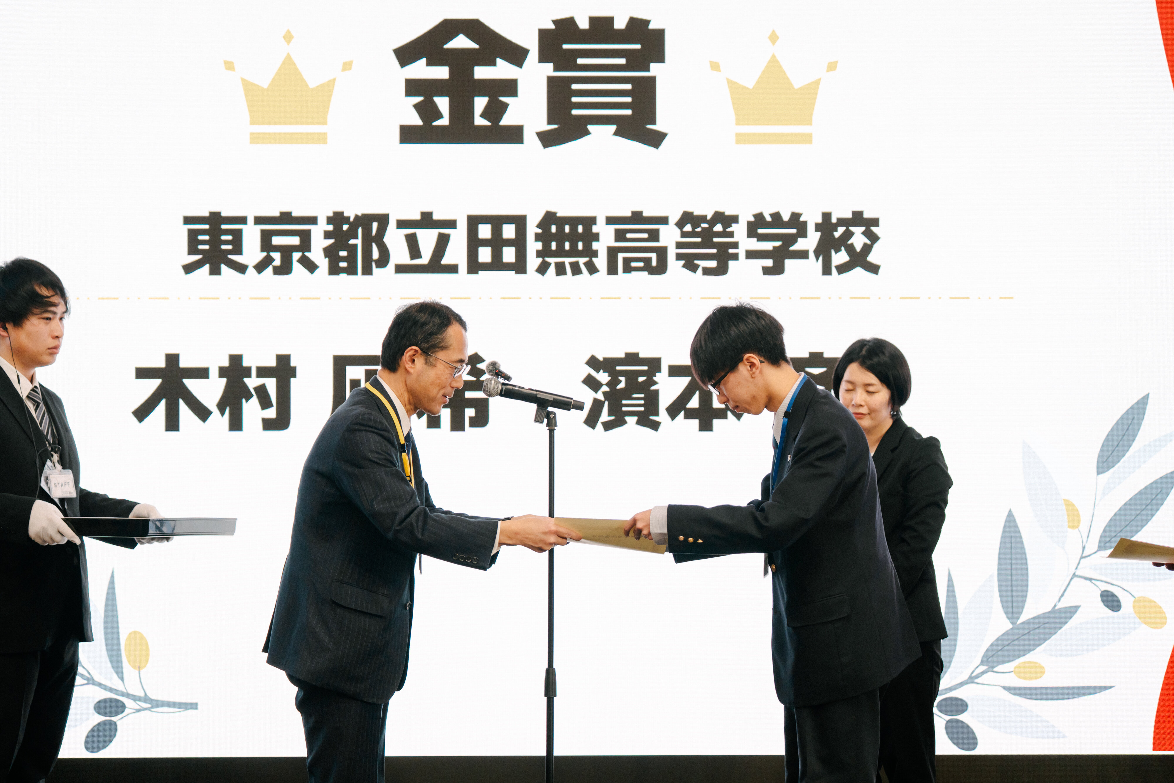 モバイルアプリコンテスト2025表彰式 (61).jpg