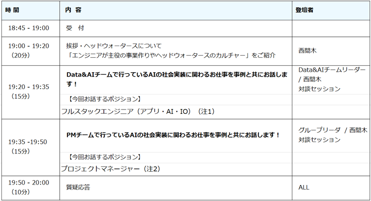 2406_会社説明会スケジュール表02.png
