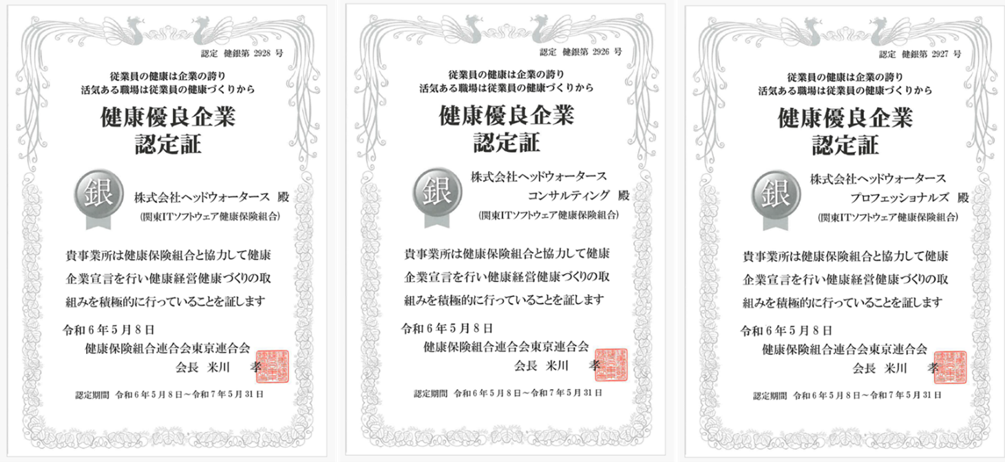 240618_県境優良企業_silver.png