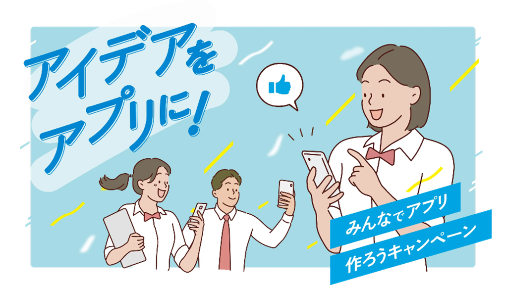 ➀キャンペーン画像.png