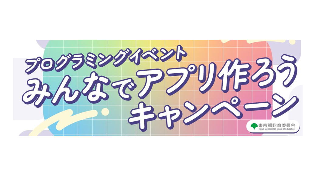 2509_みんなでアプリロゴ_.png