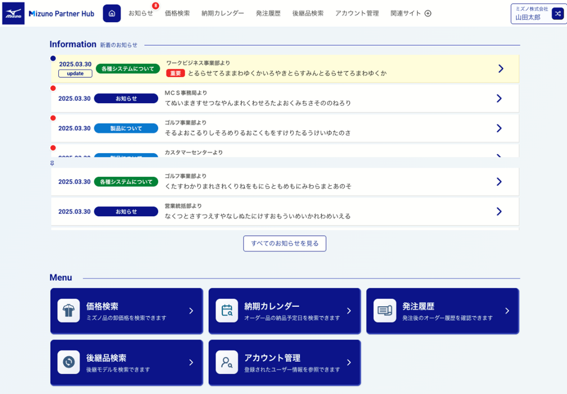 202603_Mizuno Partner Hubデモ.png