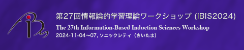 IBIS2024画像.png