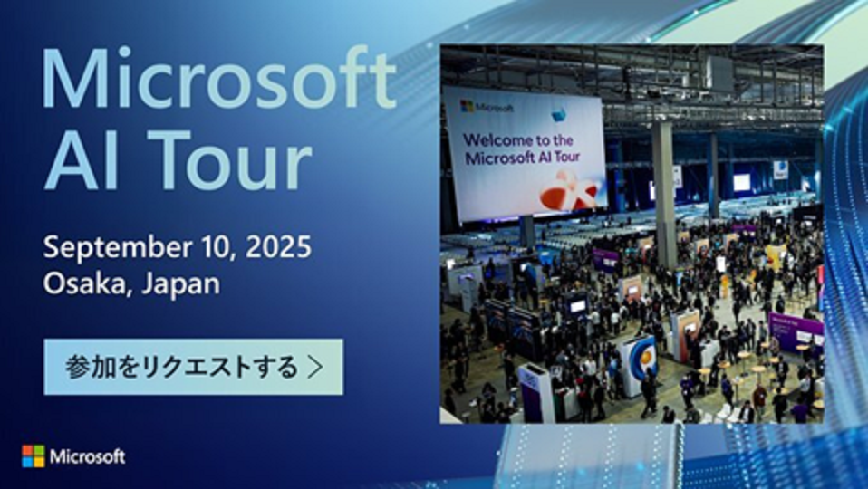 MS AI Tour Osakaバナー_958_540.png