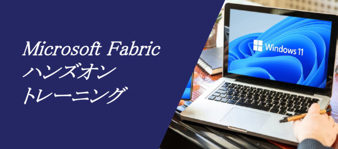 fabric_handson.png