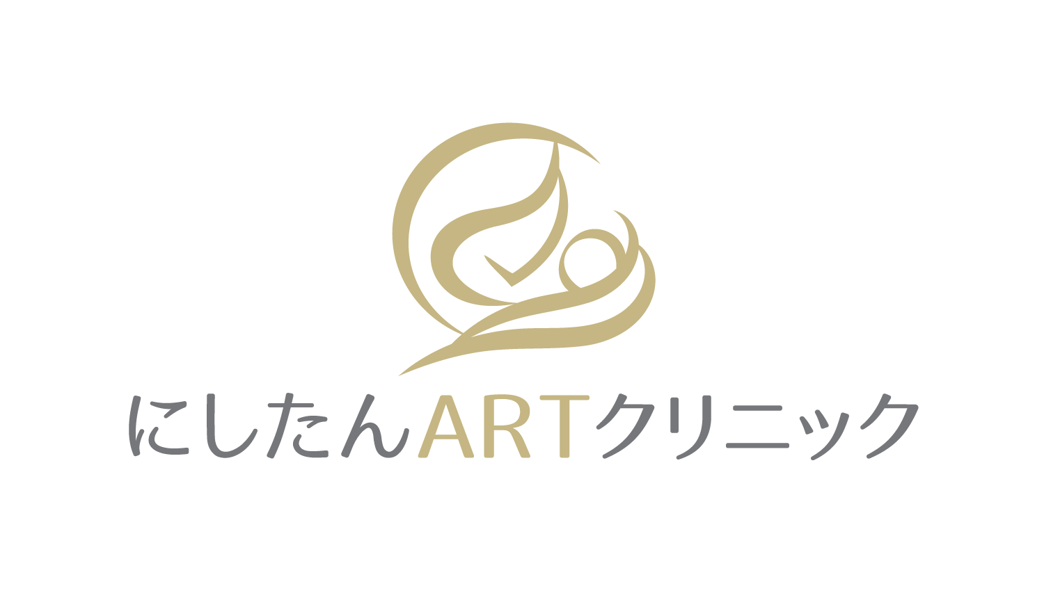 にしたんクリニックロゴ