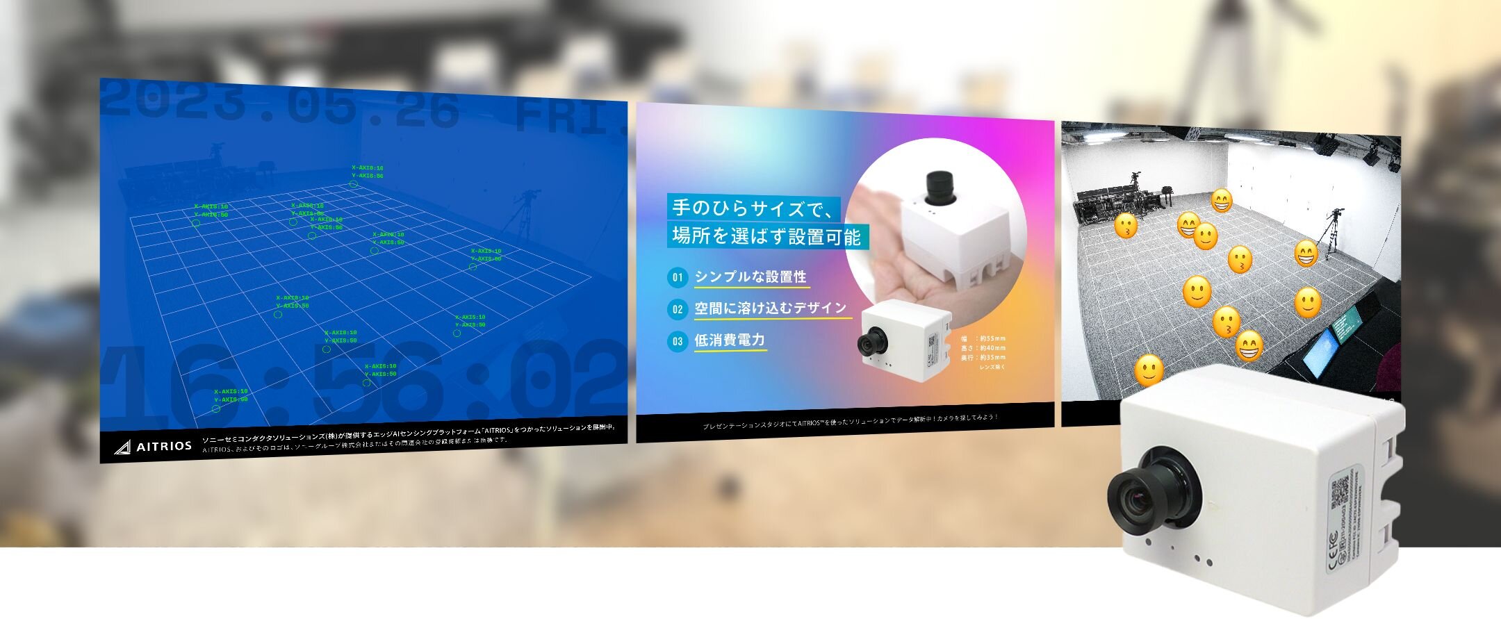 崇城大学IoT・AIセンターにて「AITRIOS™」の活用と理解促進の取り組みを実施