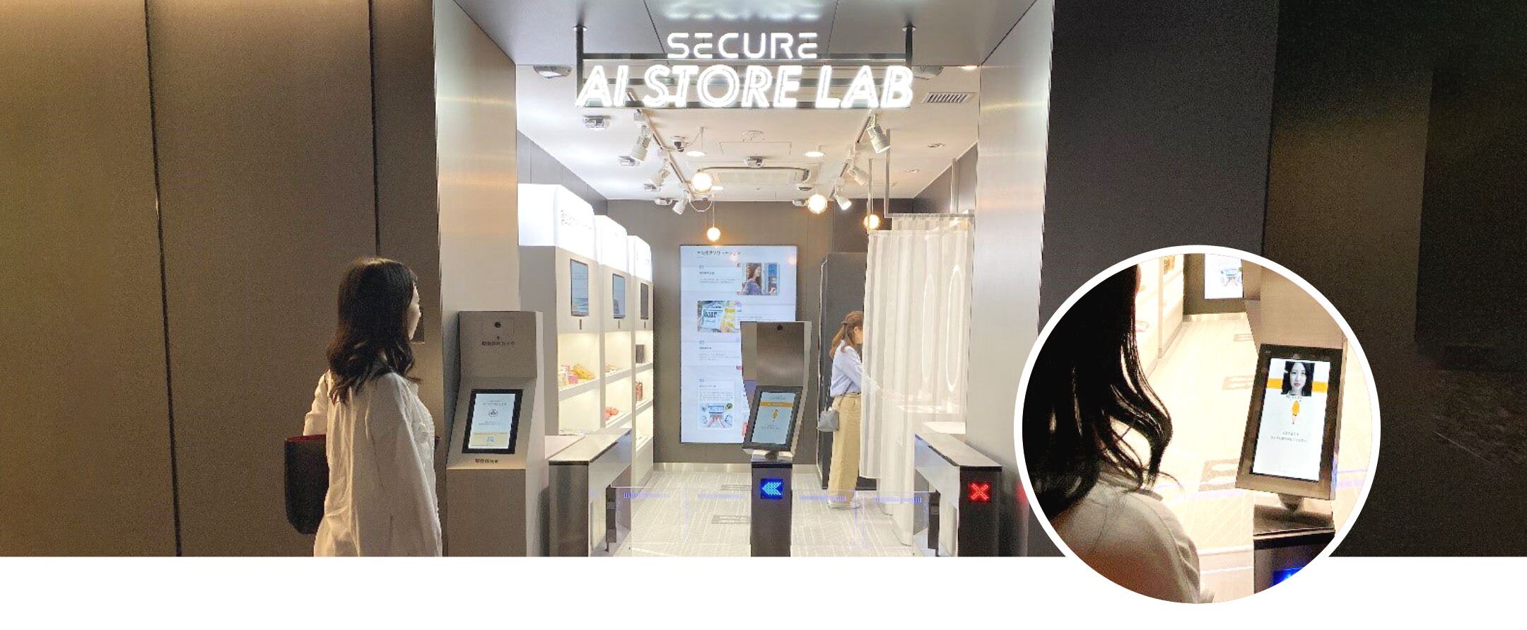 未来型無人化店舗「SECURE AI STORE LAB」にて、顔認証決済マネジメントプラットフォームを提供